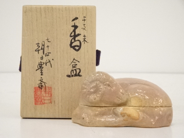 JAPANESE TEA CEREMONY SHEEP INCENSE CONTAINER BY HOSAI ASAHI / KOGO 